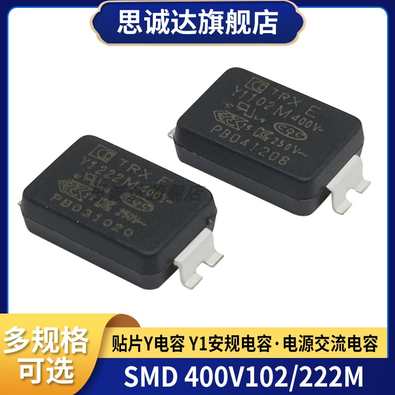 SMD贴片Y安规电容TMY1222 400V222/102/101/221/331/471/681/152M