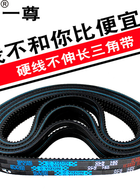 一尊三角带XPZ1140/1212/1222/1237/3VX450/475传动带