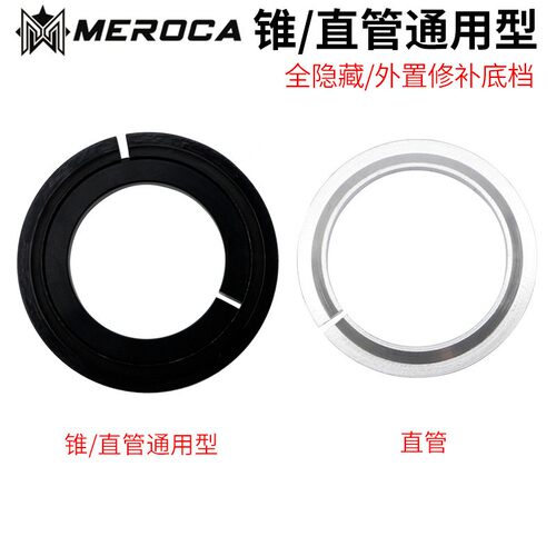 直管/锥形碗组底档 腕组 前叉修补下底座底垫圈44/52/55/56mm抵挡