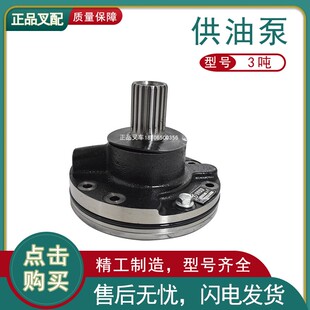 叉车供油泵YDS30.096适用于杭叉合力液力自动波变速箱供油泵配套