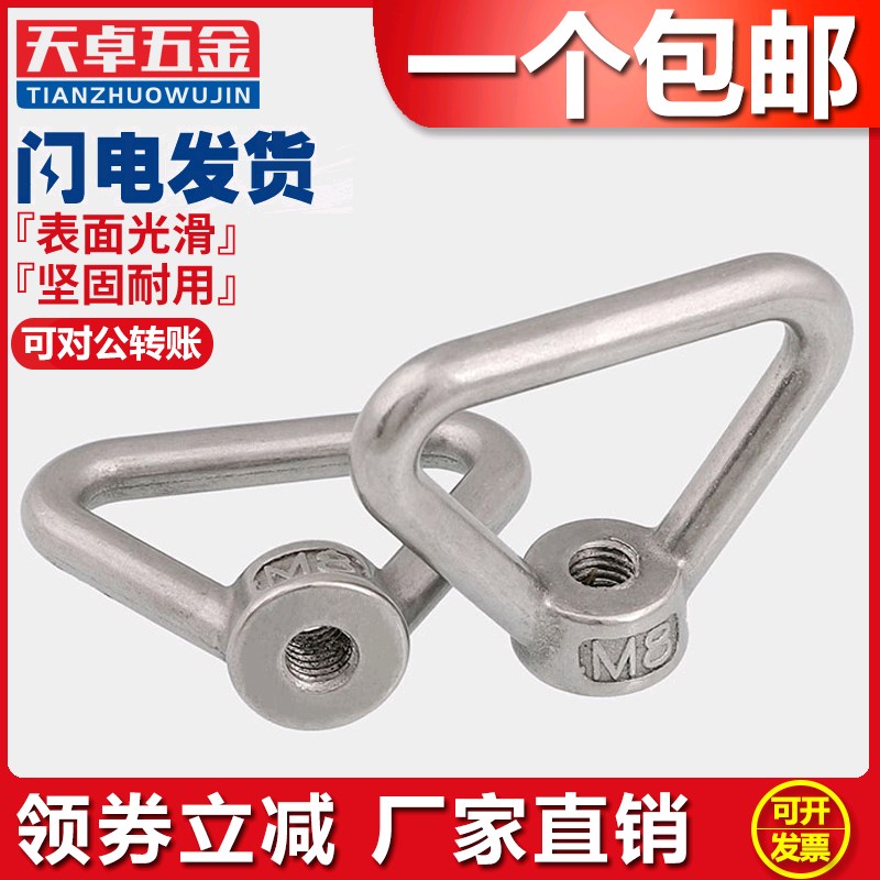 304不锈钢环形螺母 三角吊环螺母 梯形螺母 M10M12M14M16M20M24
