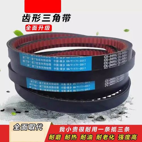 传动带B型A型1092 1100 1110 1118 1120 1130 1143齿形皮带13X17X