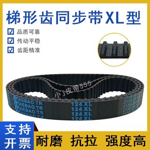 600XL 橡胶同步带572XL 592XL 580XL 608XL梯形齿传动带TBN 576XL