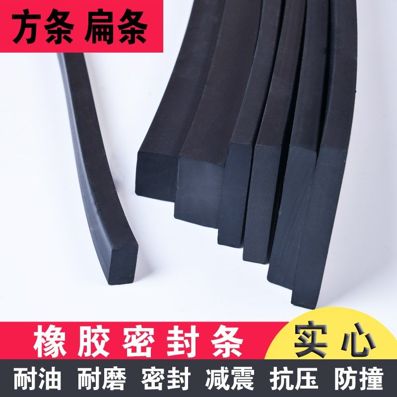 丁晴橡胶条方形耐油条减震实心橡胶条缓冲耐磨扁条耐压密封垫条,标准件/零部件/工业耗材,输送带/传送带,淘宝优惠券,粉丝福利购,淘宝优惠卷