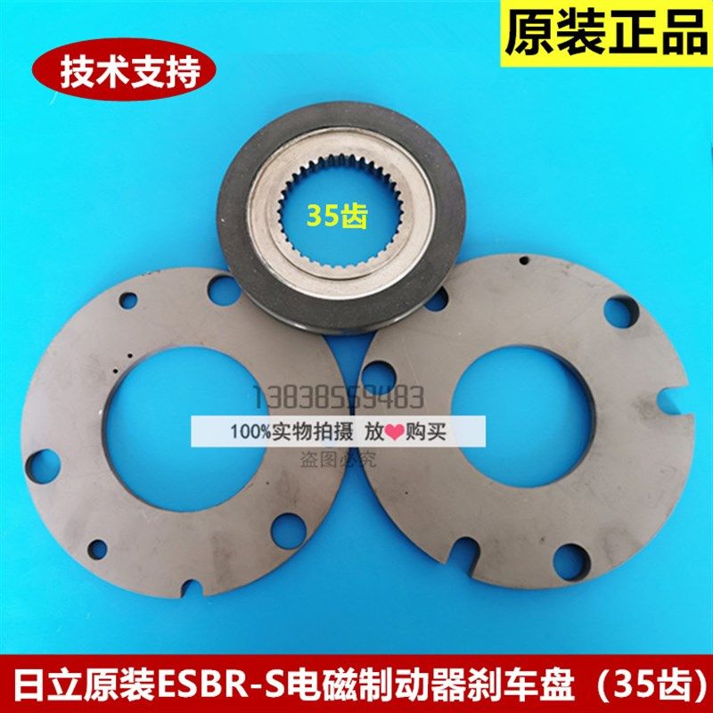 全新原装日立扶梯电磁制动器ESBR-S抱闸刹车盘35齿刹车齿轮盘,鲜花速递/花卉仿真/绿植园艺,洒水/浇水壶,淘宝优惠券,粉丝福利购,淘宝优惠卷