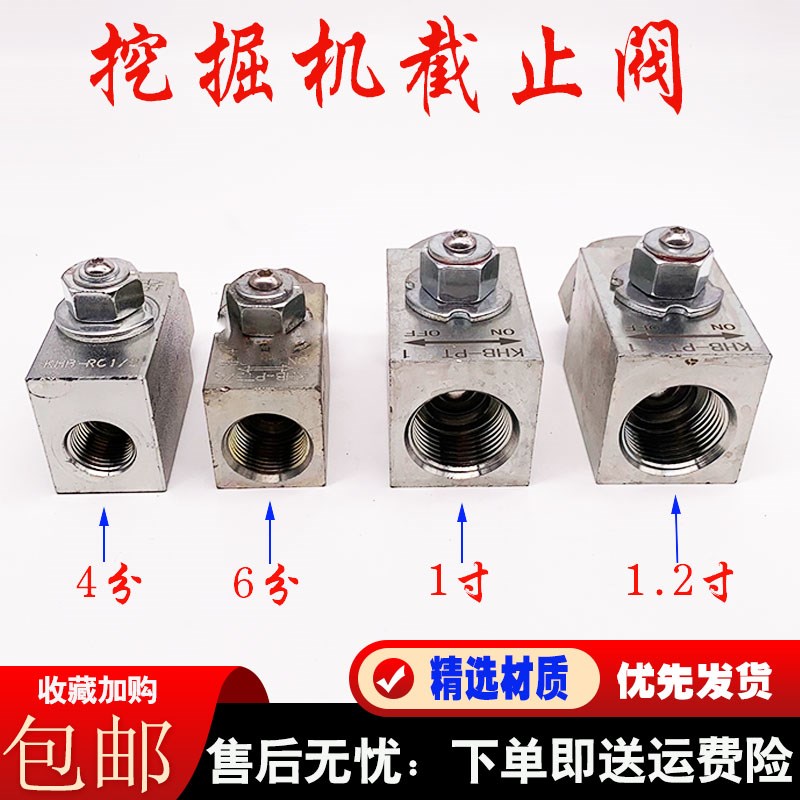 挖掘机配件破碎锤截止阀45 68 75 100 140 155炮头油管路开关阀门