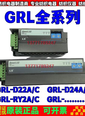 LS模块GRL-RY2A(N)模块GRL-RY2C模块GRL-D24C模块GRL-D22C模块