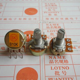 10K 20k 500k 功放音量电位器 250k 100k WH148单联B1k 50k