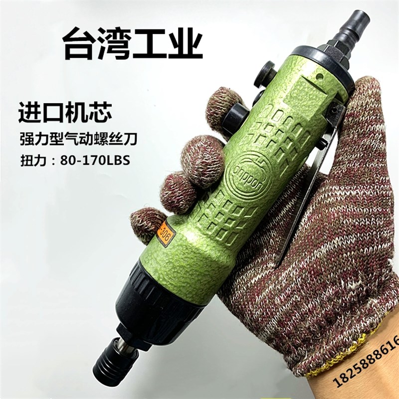 安品301A1气动螺丝刀直式气动风批起子批306风动螺丝刀木工批