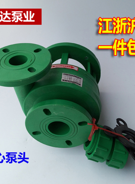 FP/FPZ耐腐蚀离心泵自吸泵绿色泵头0.75-4kw强酸化工泵可配电机