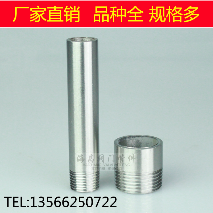 201/304不锈钢单头丝/不锈钢管子单头丝/水管接头/焊接外丝/牙头