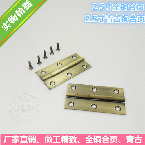 精致全铜3寸青古铜合页2.5寸仿古家具铜件铰链柜门纯铜小合页门窗