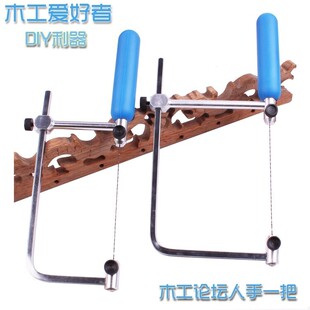 迷你曲线锯 U型锯弓 小手锯 拉花锯 木工钢丝锯 模型锯