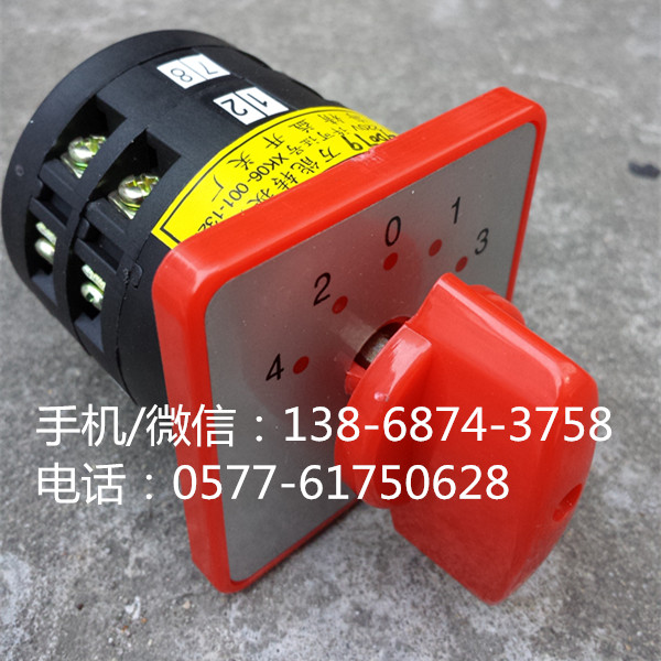 组合开关 万能转换开关 两节 5档位 LW6-2/D079