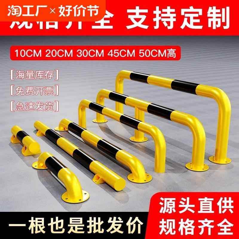加厚钢管挡车器车位车轮定位器防撞栏杆道路隔离桩U型限位器护栏,搬运/仓储/物流设备,其他起重搬运设备,淘宝优惠券,粉丝福利购,淘宝优惠卷