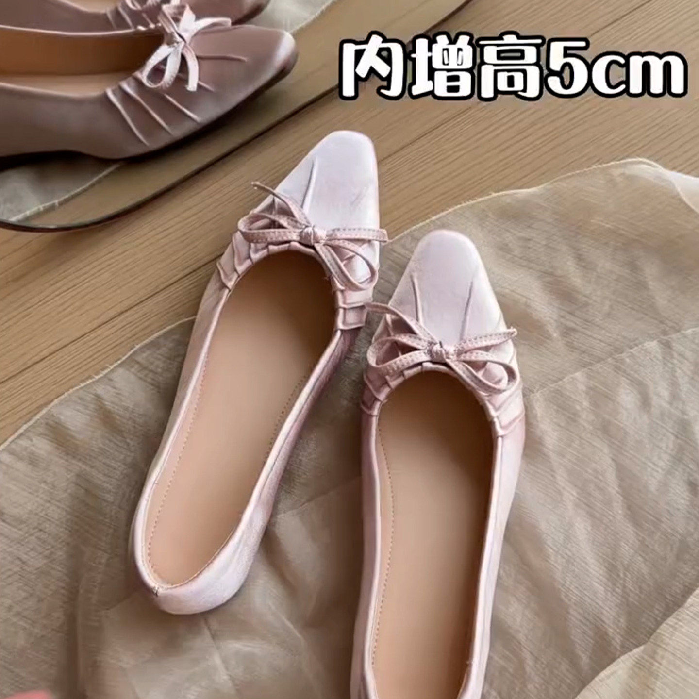 羊皮版~法式绸缎内增高5CM浅口单鞋女褶皱蝴蝶结平底仙女玛丽珍鞋