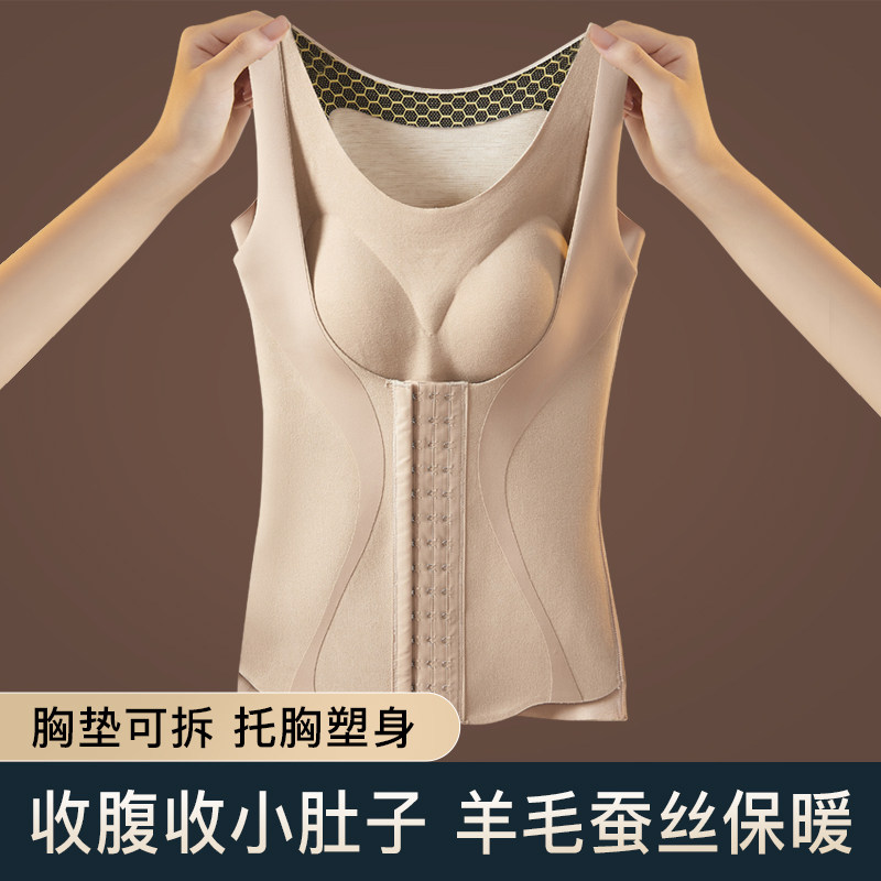保暖上半身塑身美体衣带