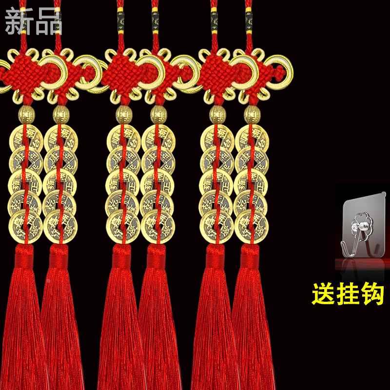 五帝钱门对门挂件吉祥中国结铜钱流苏穗子金边8盘富贵结客厅新品