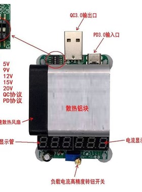 带诱骗器带表头2h0w35W65W100W可调恒流电子负载模块TYPEC PD老化