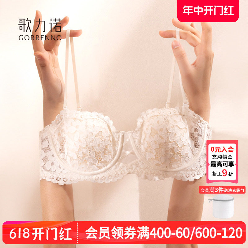 歌力诺白色内衣女超薄款
