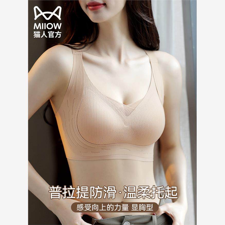 猫人无痕提拉内衣女聚拢