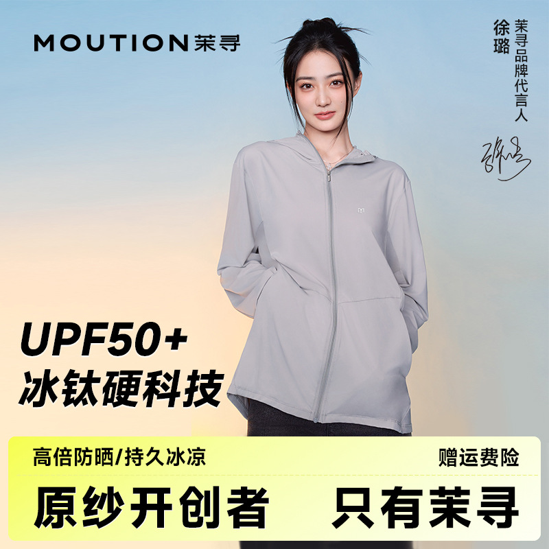茉寻防晒衣女新款夏季轻