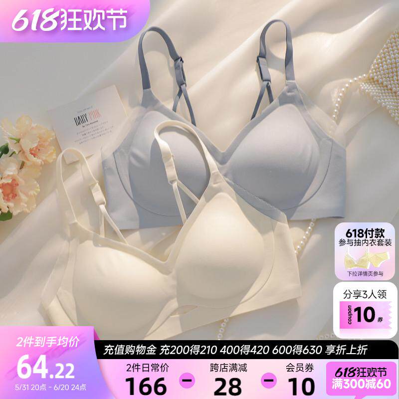内衣女士小胸聚拢薄款夏