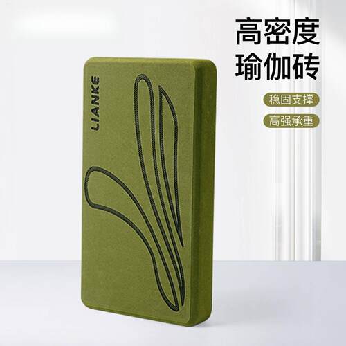 瑜伽砖薄款成人高密度女士健身