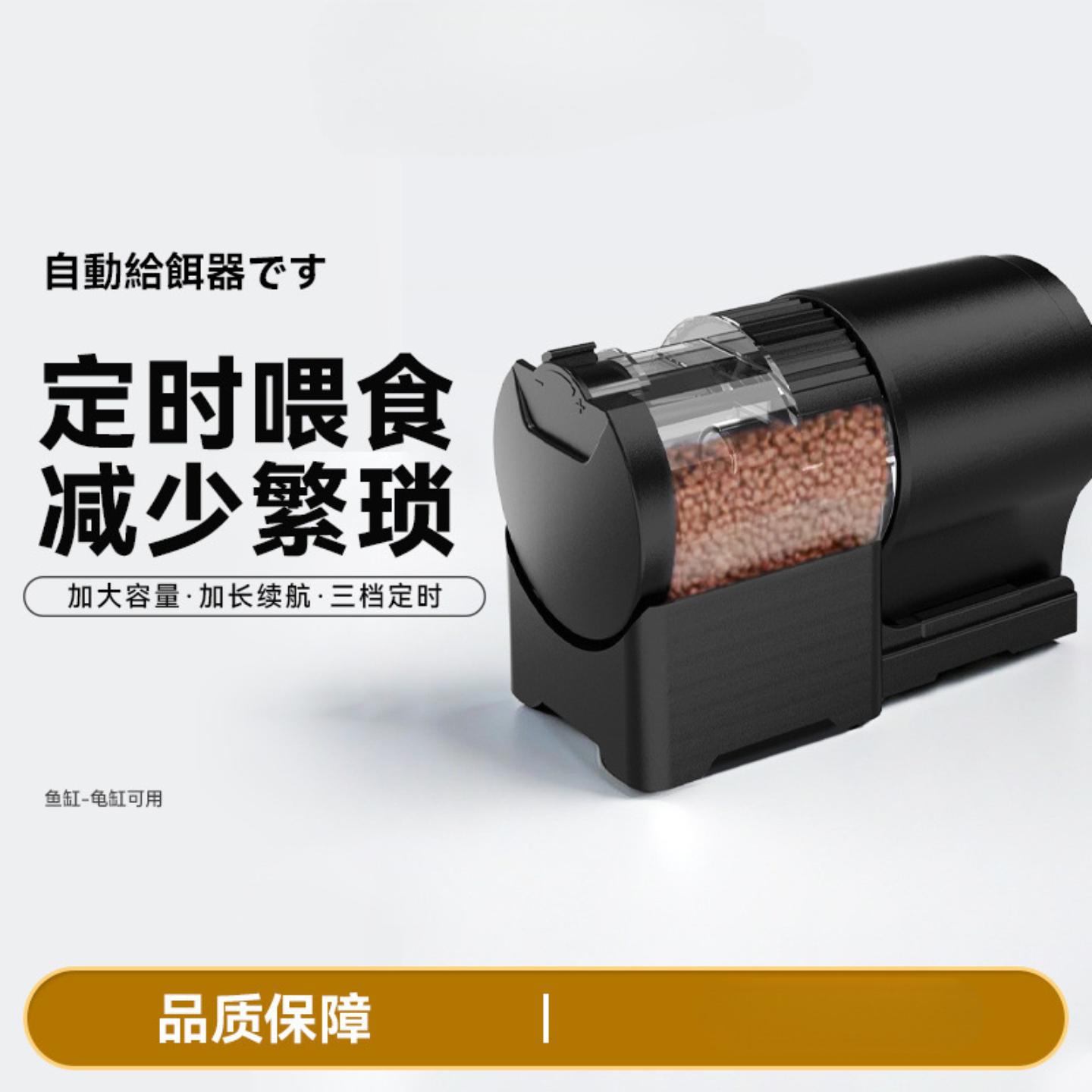 喂鱼工具鱼缸自动智能定时可调