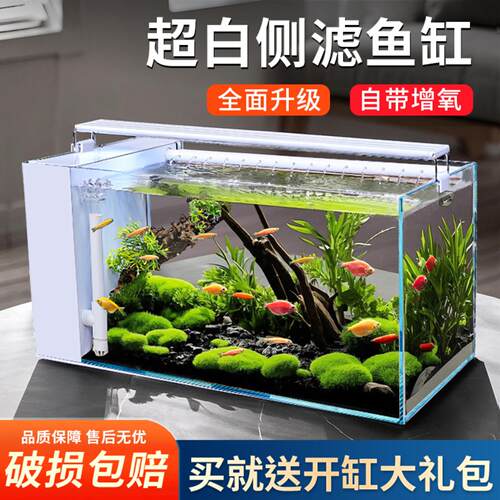侧滤超白鱼缸自循环生态水草缸