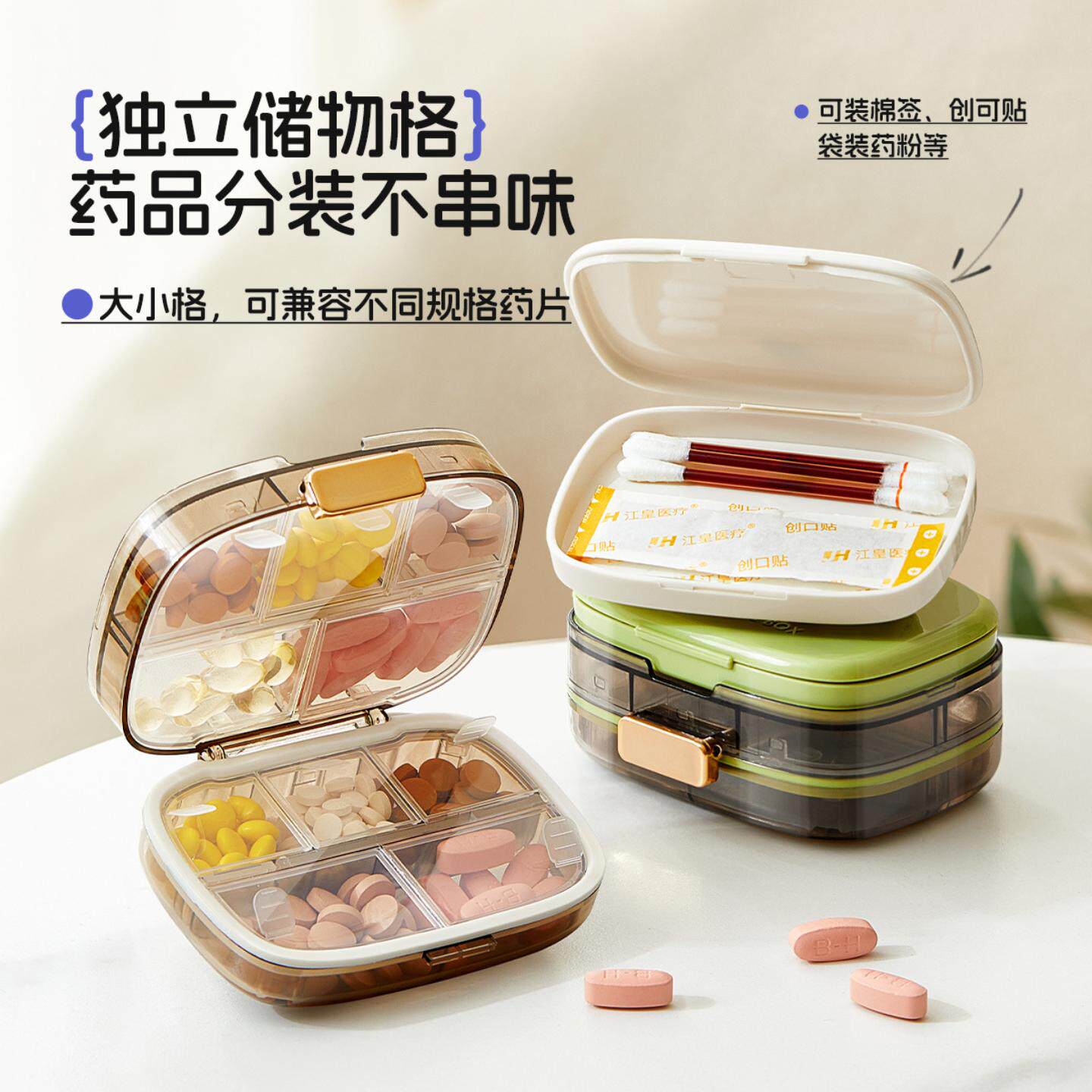 便携小收纳盒十格分装药丸大容量
