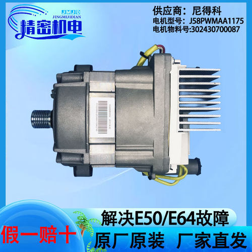 J58PWMAA1175洗衣机变频电机