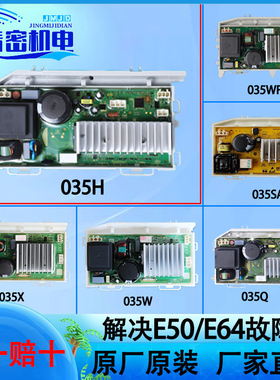 海尔洗衣机电脑板0021800035/A/F/H/M/Q/S/X电机变频板驱动板主板