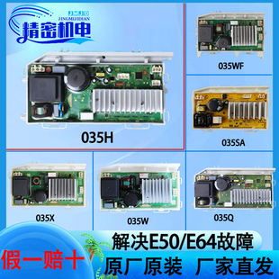 X電機變頻板驅動板主板 海爾洗衣機電腦板0021800035