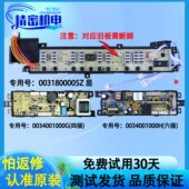 F电源主板0031800005Z 828 适用海尔洗衣机XQB80 S828电脑板XQS60