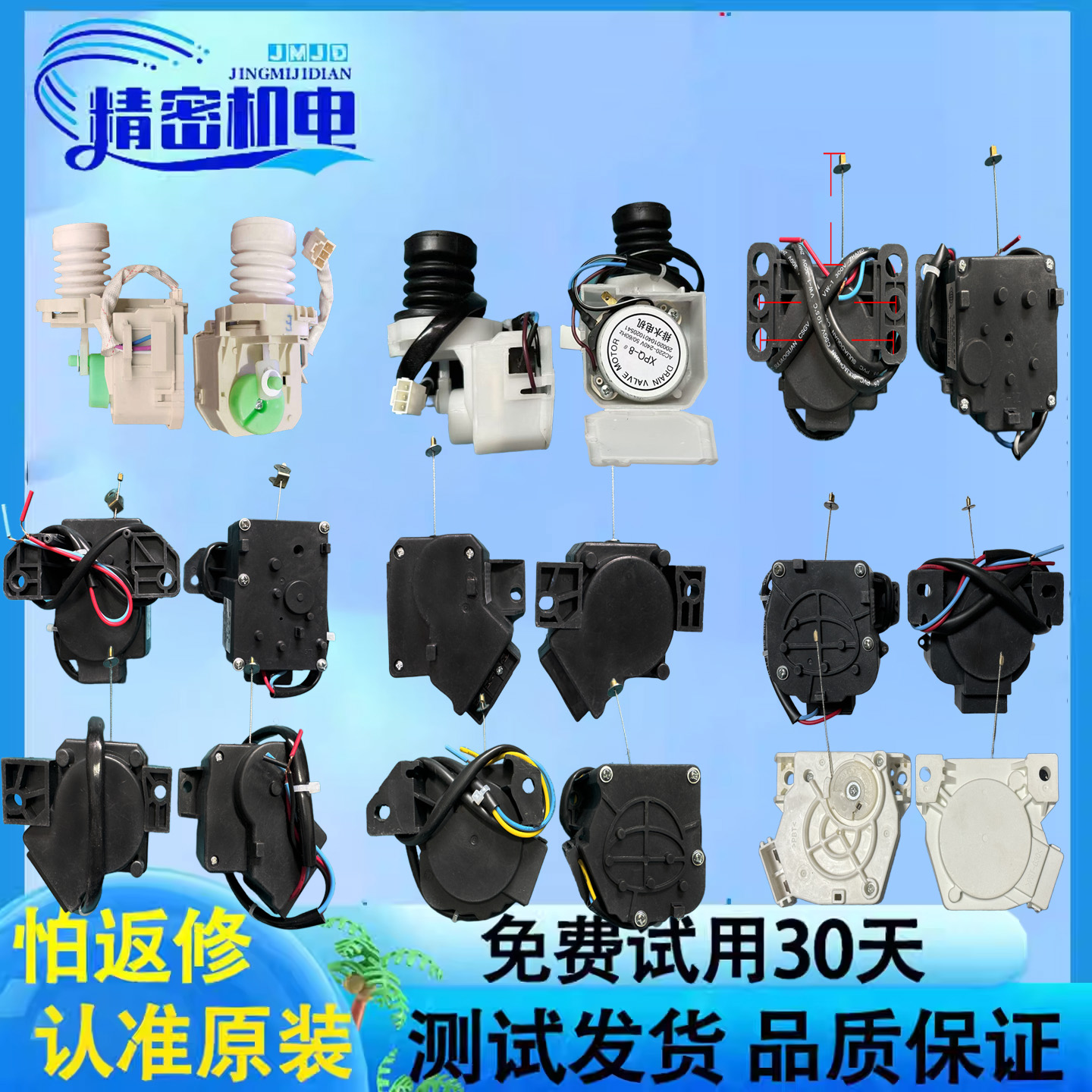 全自动洗衣机牵引器XPQ-6C2