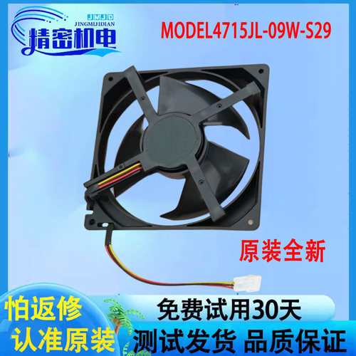 松下海尔冰箱风扇11.5V0.19V