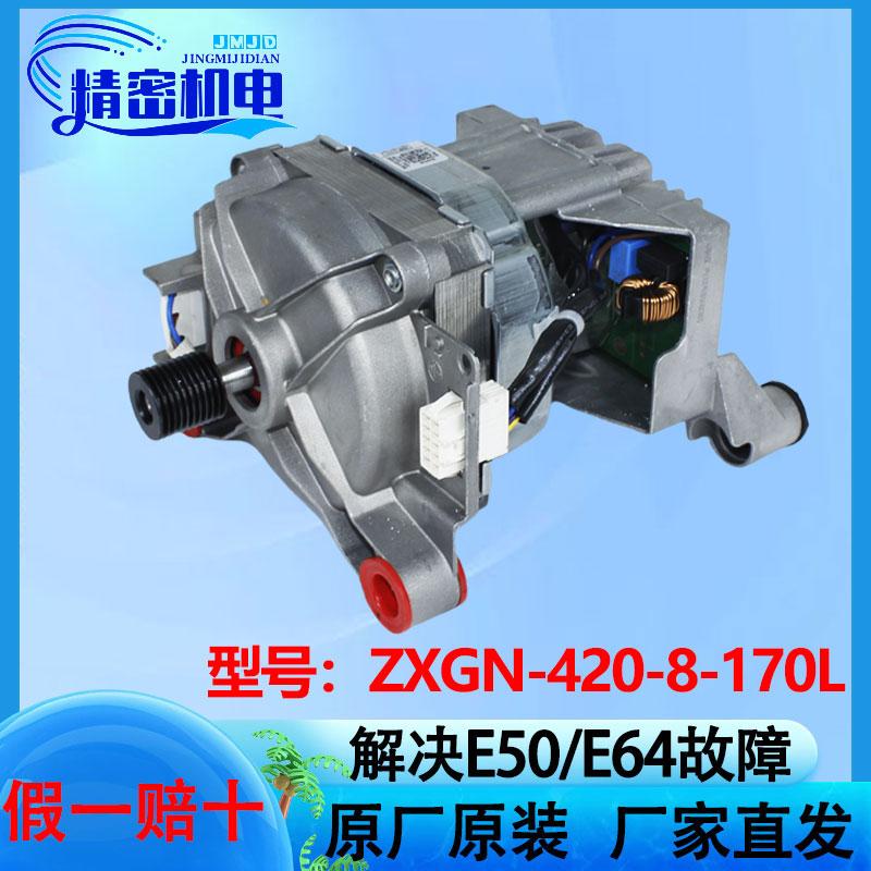 美的小天鹅滚筒洗衣机电机