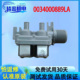 适用于海尔洗衣机进水阀S8518BZ61双头电磁阀0034000889LA