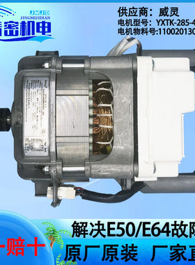 适用美的小天鹅滚筒洗衣机变频电机YXTK-285-4-1L电机马达配件