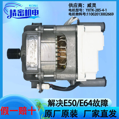 美的洗衣机MG80V330WDX变频板