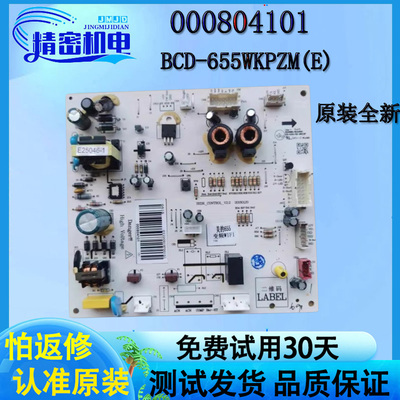 美的冰箱控制主板电源板