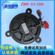 C冰箱冷冻室风扇风机ZWF 100 适用TCL冰箱R211F 28109 000005