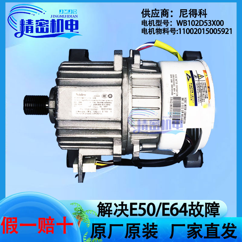 适用美的小天鹅洗衣机电机马达