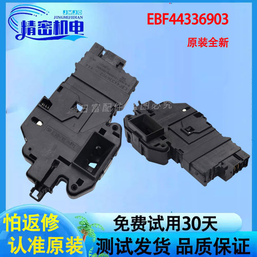 洗衣机门锁EBF44336903/01