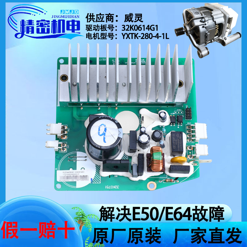 小天鹅洗衣机变频板32K0612