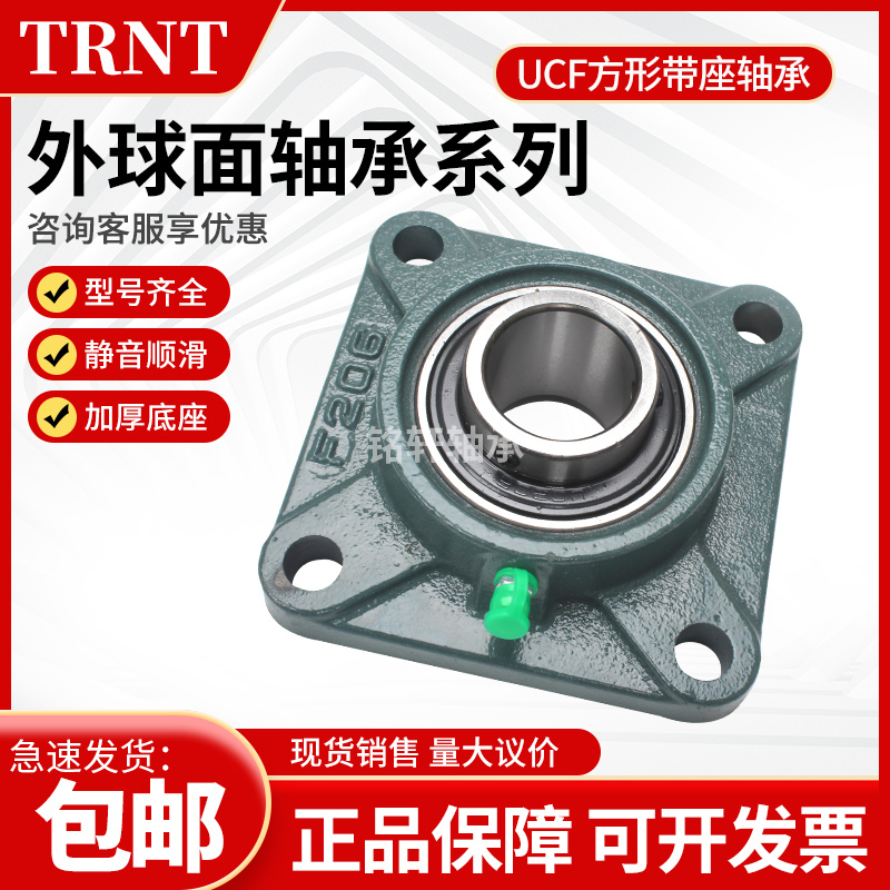 TRNT外球面轴承超精高速