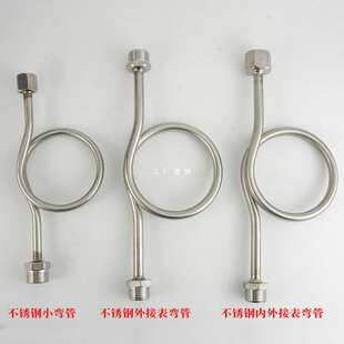14冷凝管90度旋塞阀门针型阀加厚缓冲弯 不锈钢压力表弯管304分20