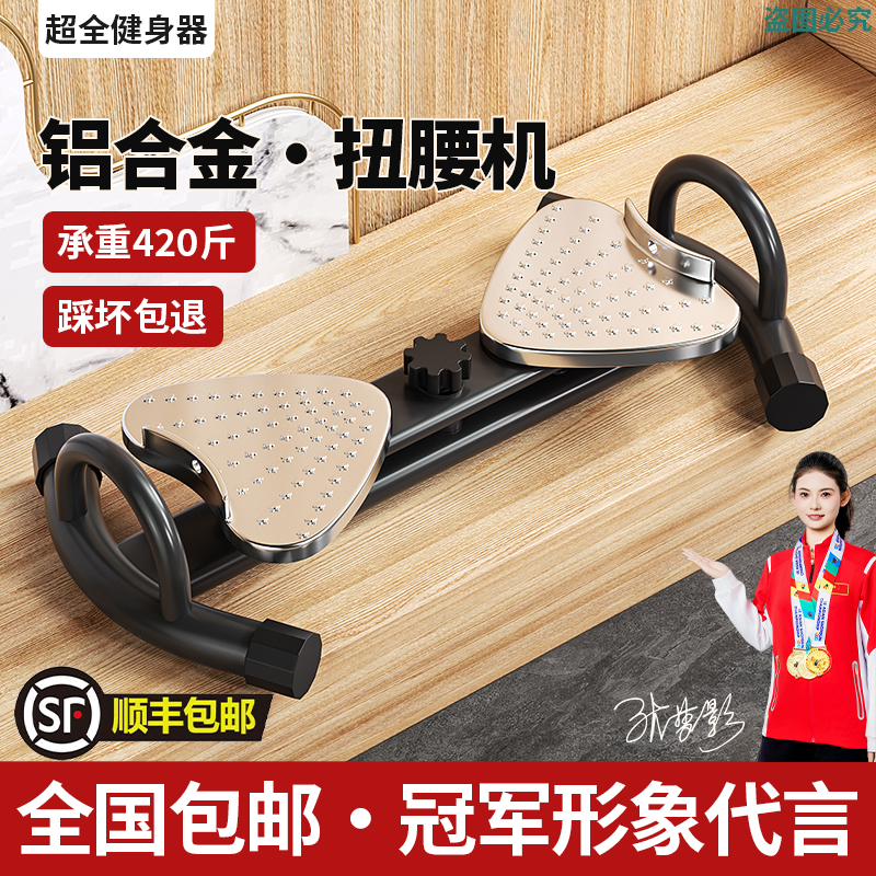 扭腰机大号瘦腰瘦腿家用转盘健身器材静音跳舞机美腰燃脂减肥神器