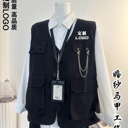 定制LOGO马夹多口袋机能风摄影婚纱工装马甲印字宣传活动广告衫潮